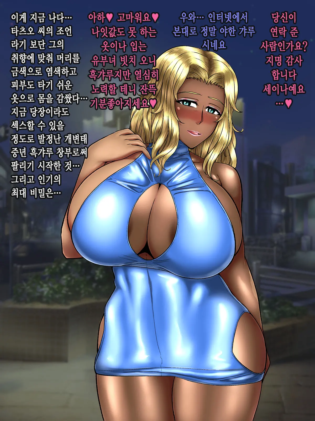 Muchimuchi Teishuku Hitozuma No Netorare Bitch-Ka Nikki | 정숙한 육덕 유부녀의 네토라레 빗치화 일기